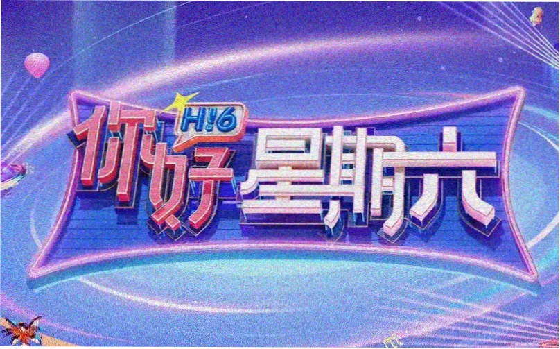 大圣闹天宫 电影 2026