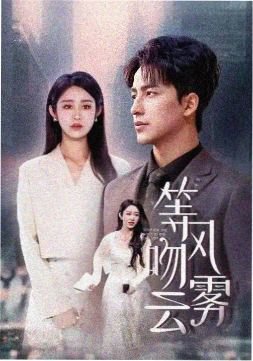 西行后记,电视剧,2023